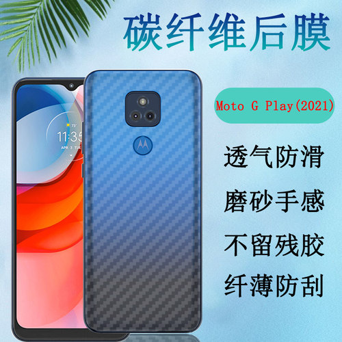 磨砂碳纤维防刮贴纸半透明手机膜