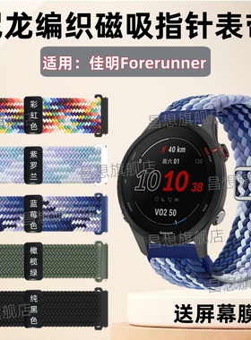适用佳明手表970表带Forerunner 965编织磁吸手表带955卡针式替换带945可调节935尼龙弹力630回环卡扣620透气