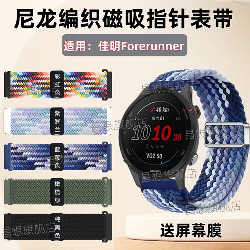 适用佳明手表970编织磁吸表带