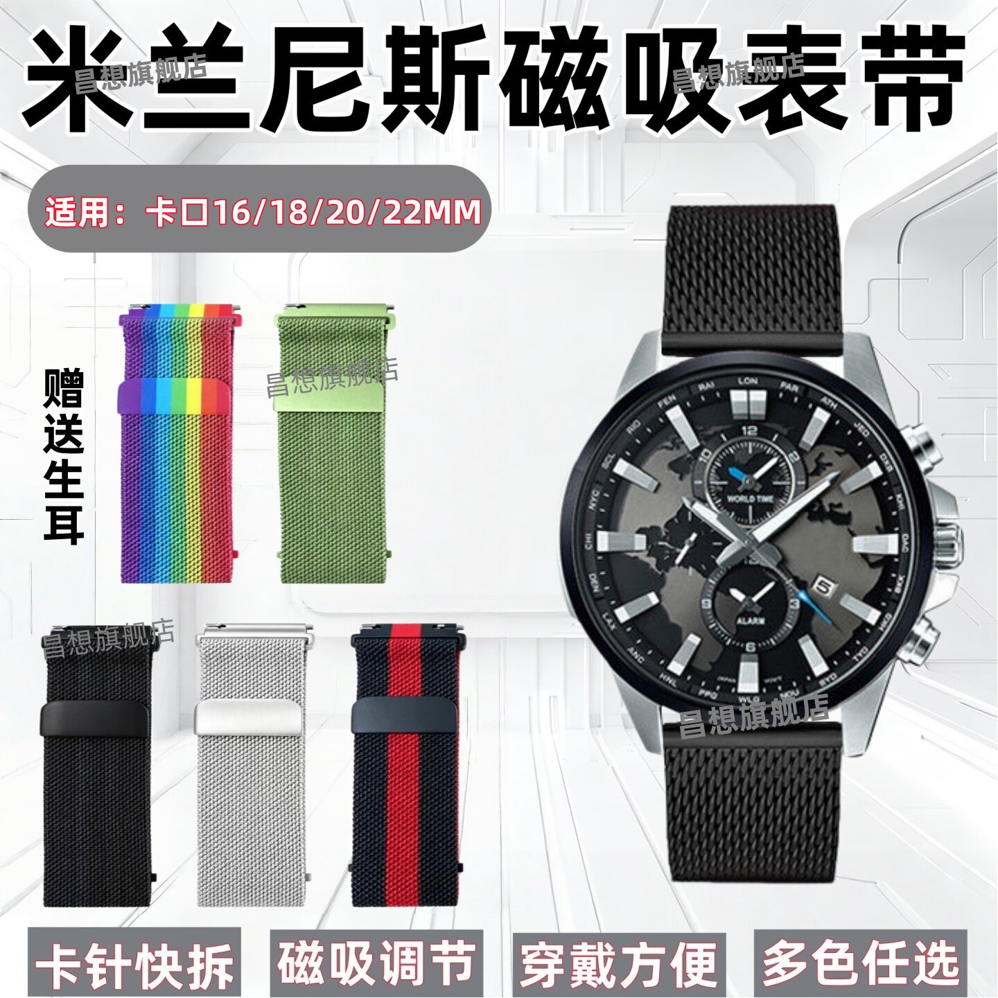 适用米兰尼斯表带16/18/20/22MM男女士金属磁吸手表网带DW天王浪琴卡西欧天梭华为小米欧米茄卡地亚快拆表链