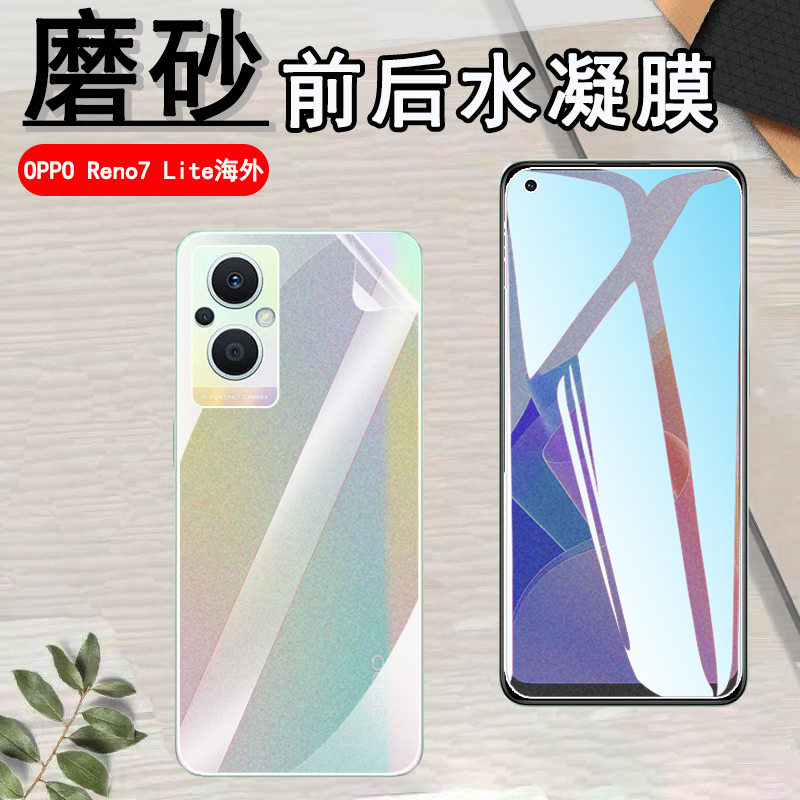 磨砂抗指纹 前后防刮滑 全屏覆盖