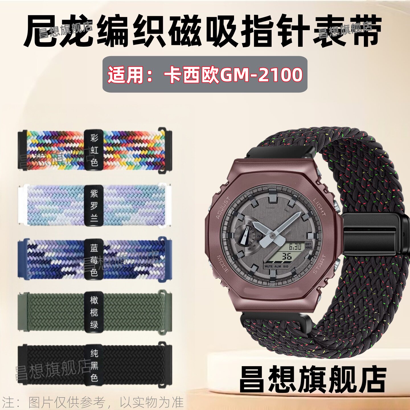 适用卡西欧GM-2100编织表带图片