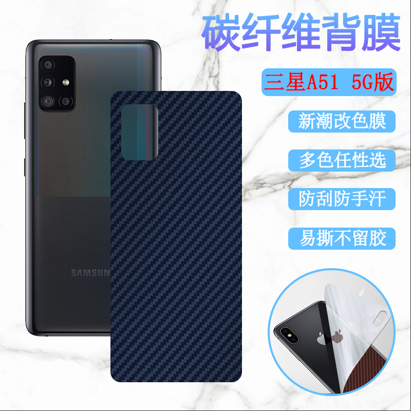 昌想三星a51后膜手机galaxya31