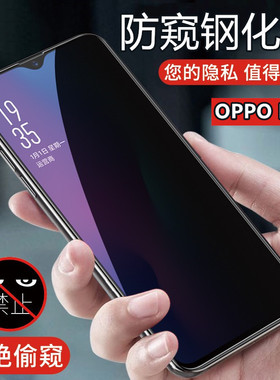昌想 适用于oppor17防窥膜oppor17新年版手机钢化膜PBCT00全玻璃贴模PBCM00防偷窥屏幕保护膜opopr17高清0pp0