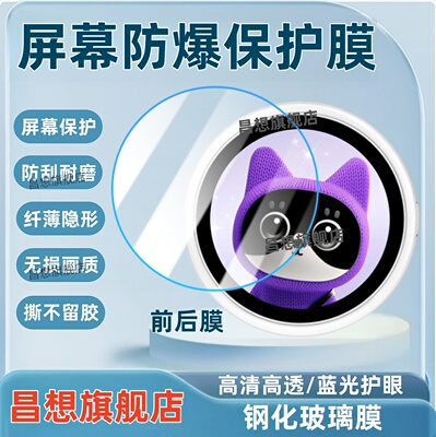 适用OPPOBubble自拍屏钢化膜