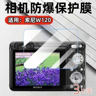 适用索尼相机W120贴膜CCD相机dsc 相机保护CCD复古W150屏幕W170高清W220水凝W310抗指纹W320蓝光W210 w110数码