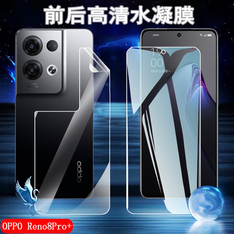 昌想OPPOReno85G高清水凝膜前后