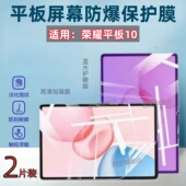 适用荣耀平板10Pro贴膜高清X10Pro平板电脑屏幕保护膜12.1英寸防窥隐私Honor Pad10蓝光水凝平板十抗指纹11.5