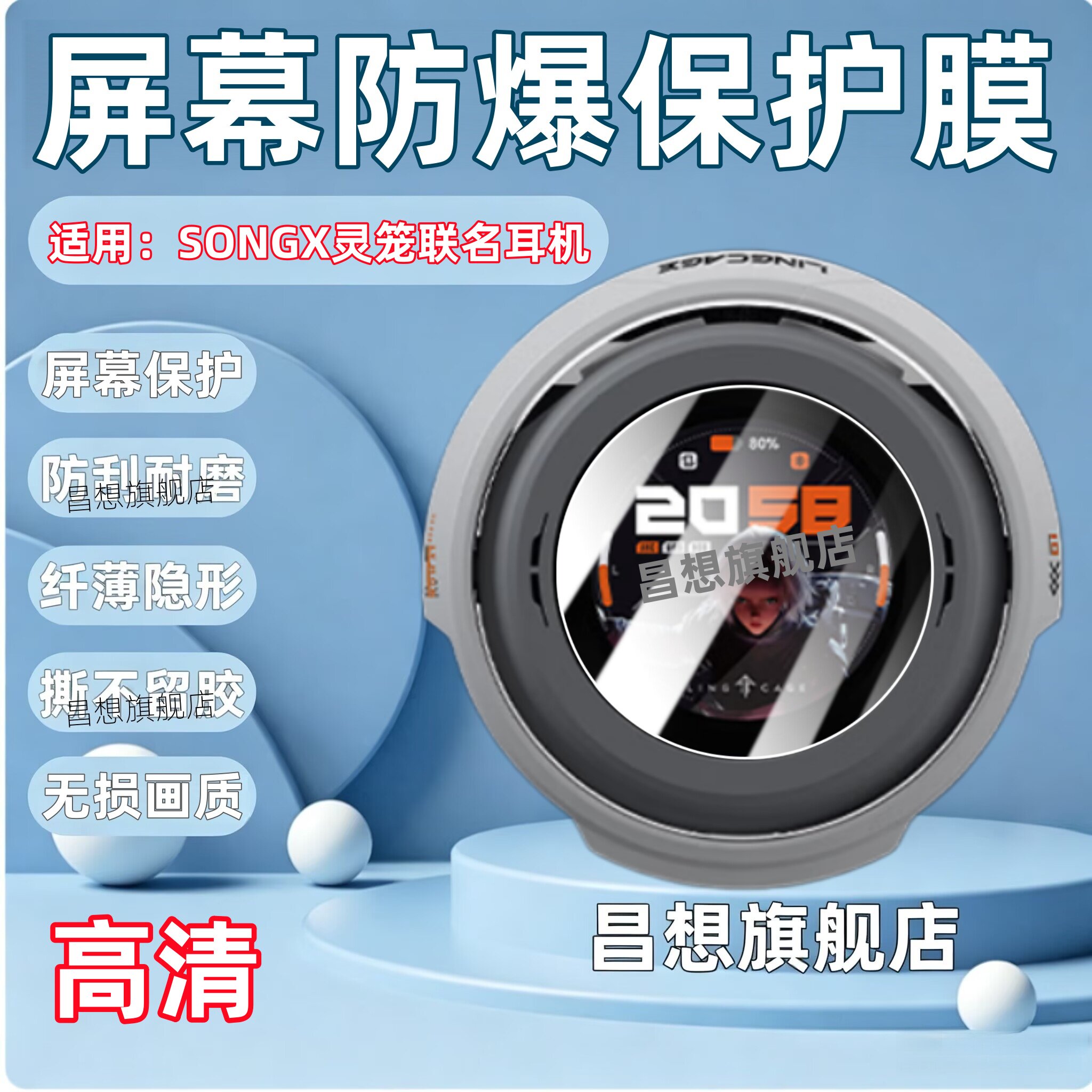 适用SONGX灵笼联名蓝牙耳机贴膜图片