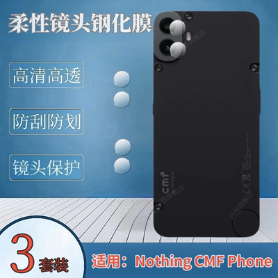 适用NothingPhone3a镜头钢化膜