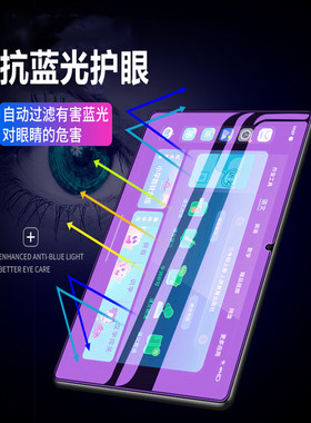 适用ipadmini6保护膜苹果iPad mini5/4平板防爆A2568护眼A2126防窥A2124高清A2133贴A2125全屏8.3英寸A1538