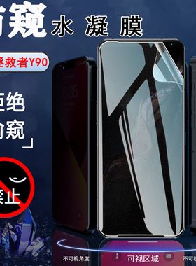 昌想适用联想拯救者y90防窥手机膜L71061磨砂水凝膜Y70全覆盖软贴纸5G屏幕保护隐私Lenovo防刮滑抗指纹L71091