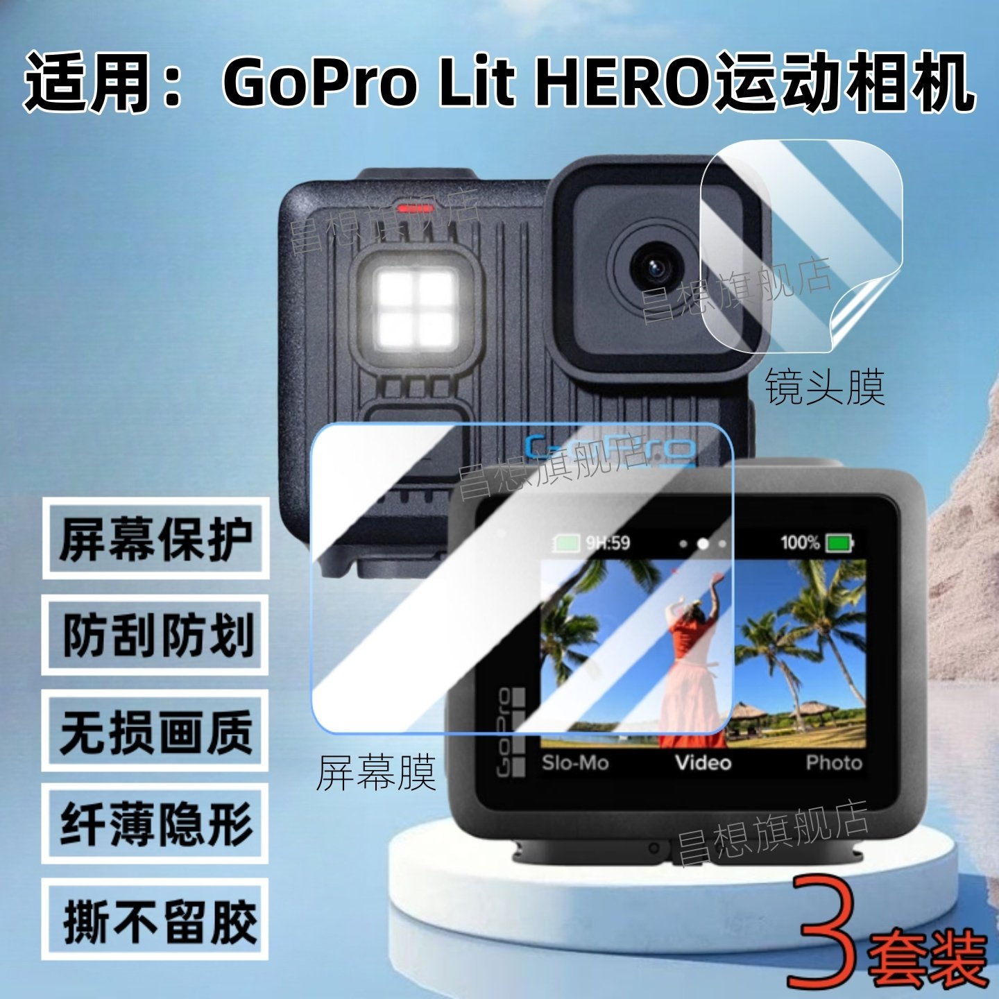 适用GoPro Lit HERO运动相机贴膜GoProHERO摩托骑行vlog相机屏幕保护膜2025新款配件便携4k高清镜头水凝膜