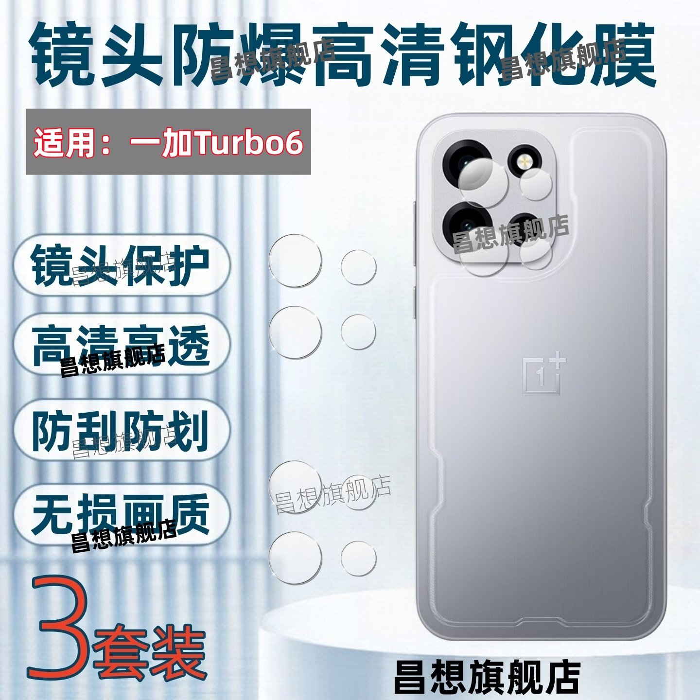 适用一加Turbo6手机镜头膜OnePlus Turbo6V后置摄像头钢化膜PLU110高清镜头保护圈PLY110全覆盖防刮玻璃贴模