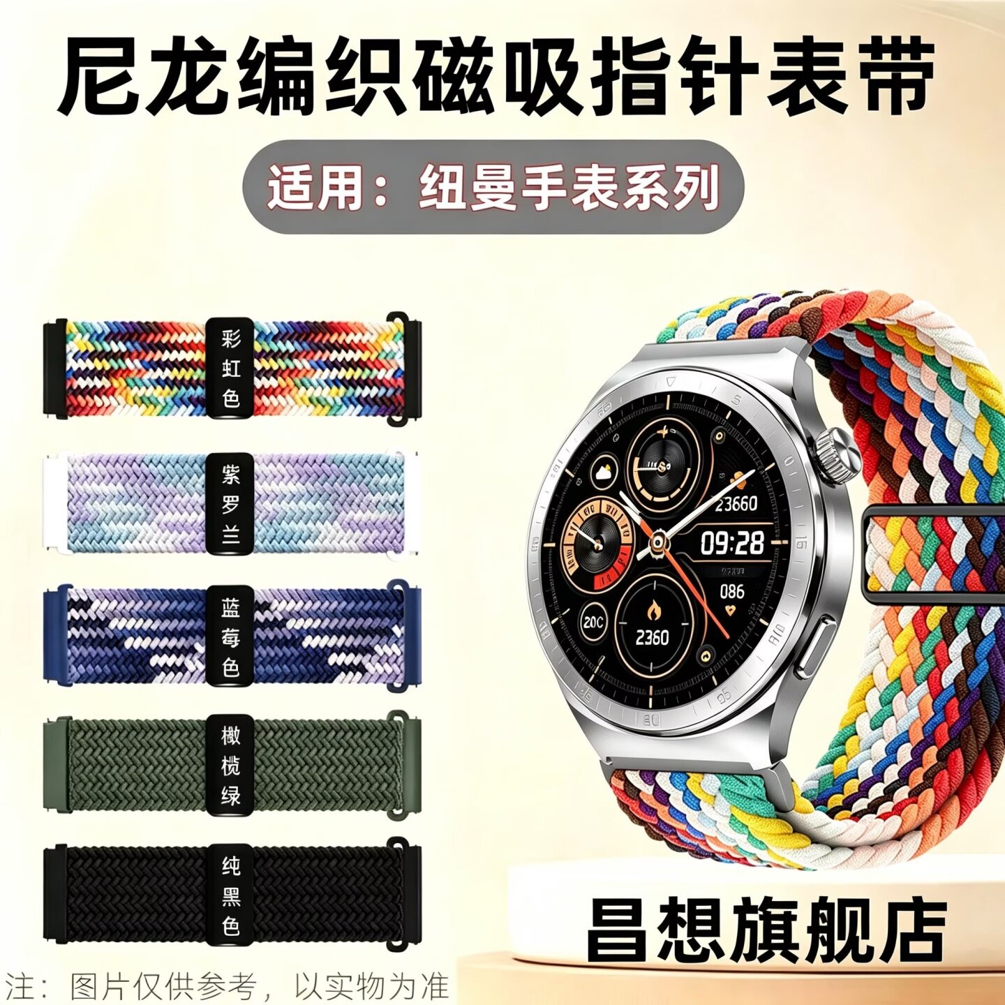 适用纽曼手表IS010尼龙编织表带图片