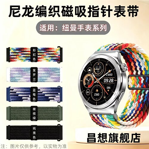 适用纽曼手表IS010尼龙编织表带