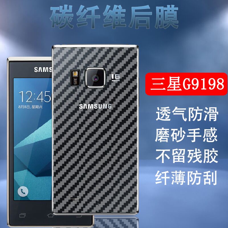 翻盖碳纤维抗指纹按键手机保护膜