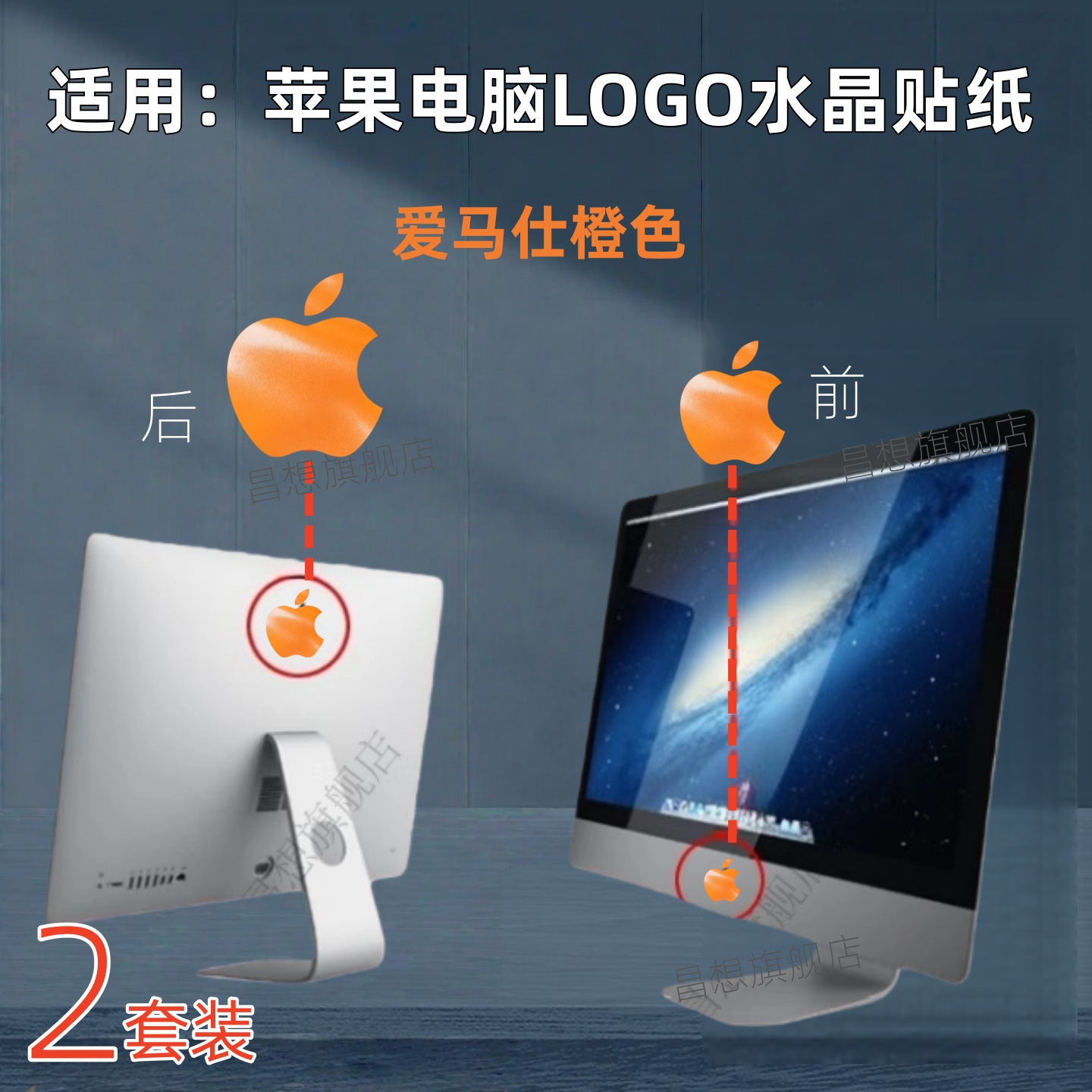 适用苹果电脑标志logo水晶贴纸