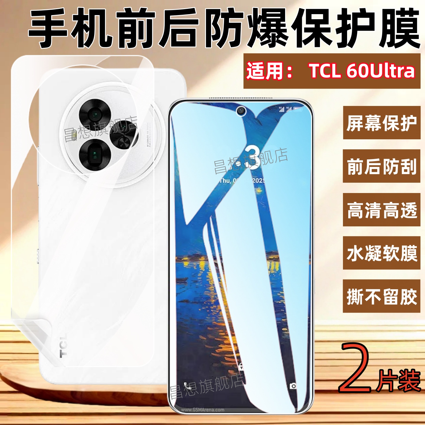适用TCLNxtPaper60Ultra手机膜