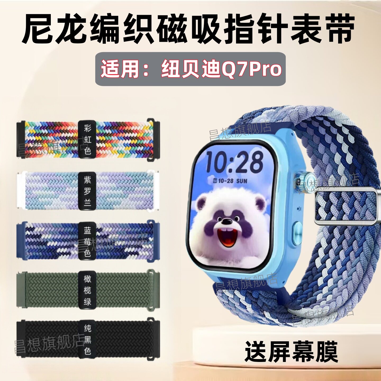 适用纽贝迪X50儿童电话手表带Q7Pro快拆卡针编织表带Neubiede S3磁吸回环卡扣A93尼龙弹力替换带运动手环腕带