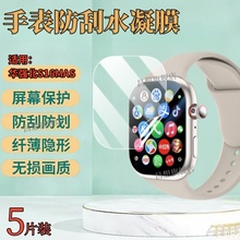 适用华强北S16MAS手表贴膜S16Max新款智能手表保护膜华强北GDS16运动腕表屏幕防爆SU16pro镜面高清水凝软模
