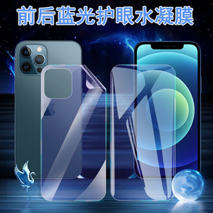 昌想适用Realme X50 5G抗蓝光手机膜真我X50pro玩家版水凝膜x50m防爆RMX2075护眼2076前后2071全屏2072贴2144