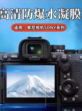 适用索尼相机A6600贴膜Sony A6000保护a6500单反相机屏幕水凝膜A6700微单a6100蓝光护眼a6300高清a6400防刮
