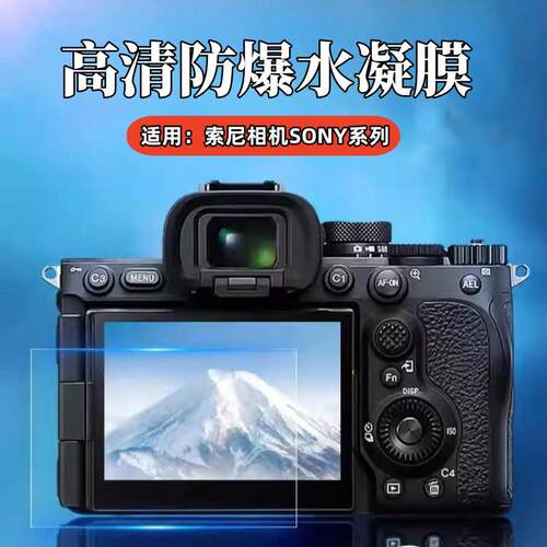 适用索尼相机A6600屏幕水凝膜