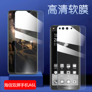 昌想 适用海信A6L双屏版手机膜HisenseA6L悦享版高清软模HLTE全透明防刮保护膜LTE730T前后屏幕抗指纹贴膜
