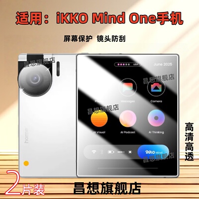 适用iKKOMindOne手机贴膜