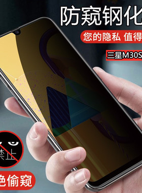 昌想 适用三星m31s手机M31防窥膜galaxy m21s钢化膜M31 Prime防摔sm-M315F屏保F415F保护模Samsung防偷窥贴莫
