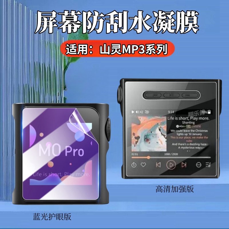 前后防刮  高清高透  蓝光护眼  磨砂防指纹