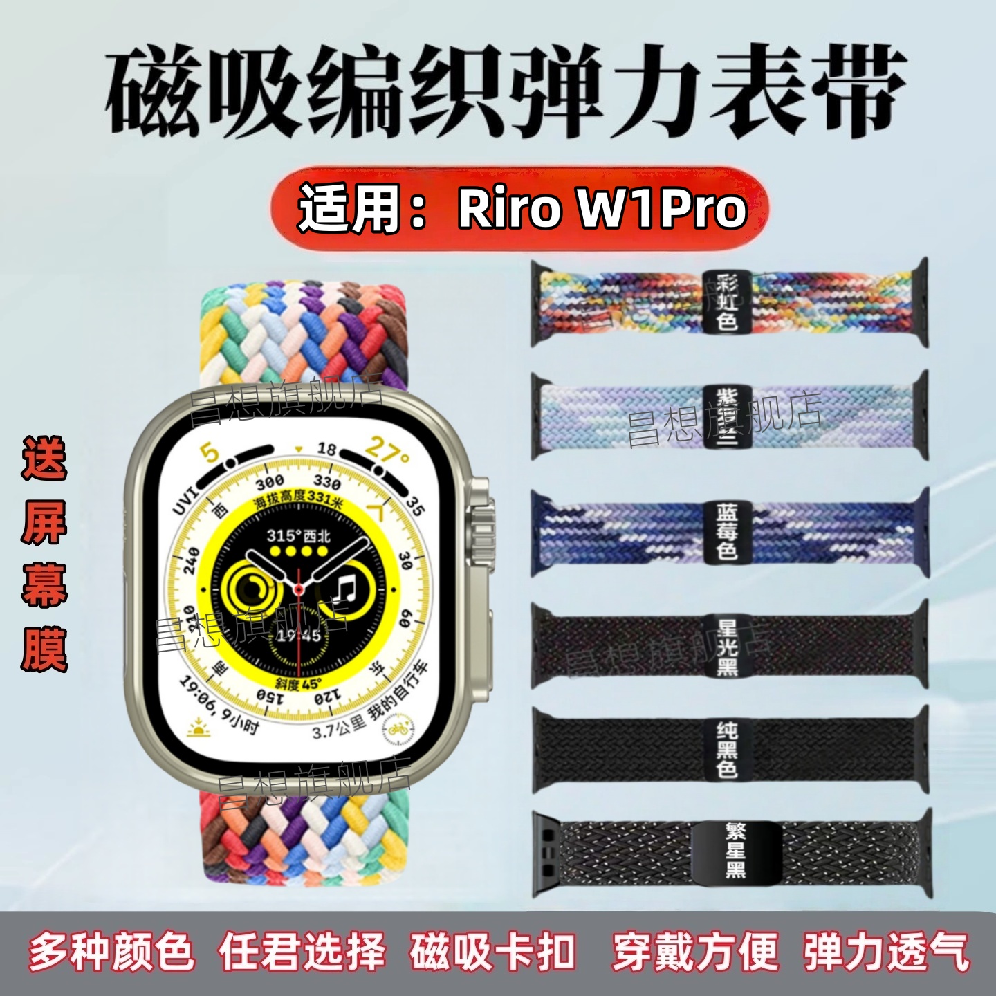 适用RiroWatchW1Pro手表编织带