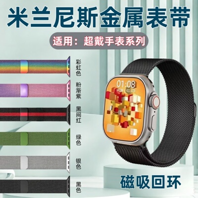 适用超戴手表CD12X金属编织表带