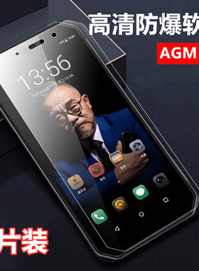 昌想 适用agmh1手机膜AGM H1高清防爆软膜AGMT61屏幕保护膜 LA6825全透明X2贴模T61防刮抗指纹X3外屏防爆莫