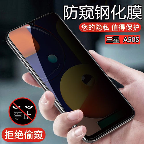 三星防偷窥钢化samsung手机膜