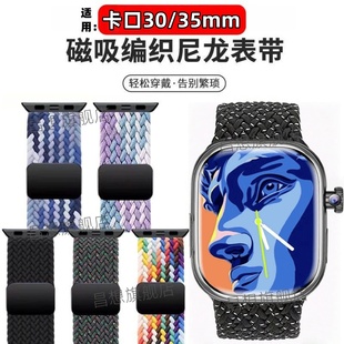 适用华强北智能手表49MM表带46编织磁吸手表带45运动腕表42弹力透气44mm手环尼龙替换带38可调节40男女Ultra