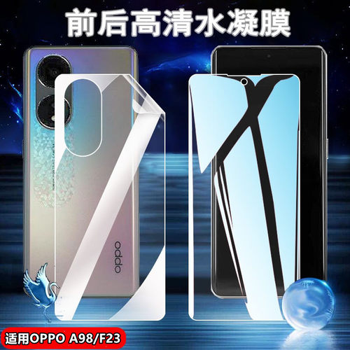 昌想适用OPPOA98水凝膜F23防爆