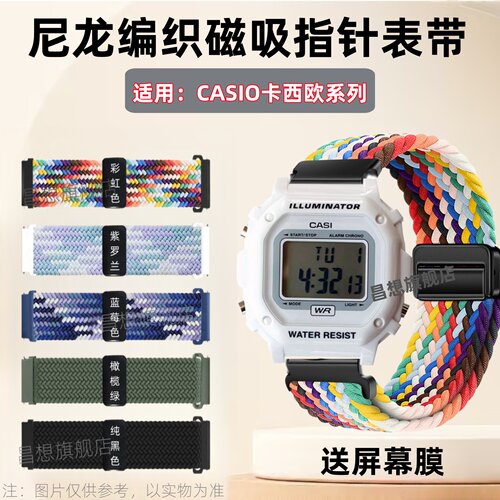 适用卡西欧F-108手表磁吸表带