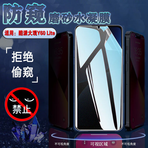 昌想水凝膜适用酷派大观Y60Lite