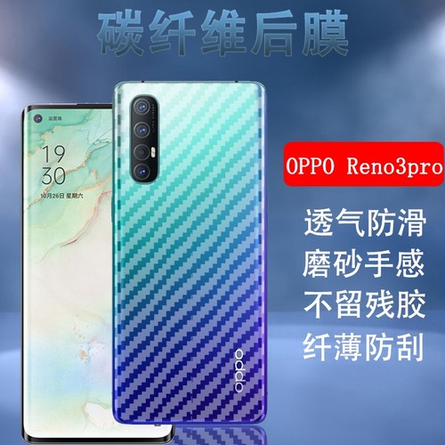 oppo后盖壳半透明抗指纹手机膜