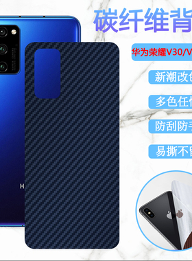 昌想 适用华为荣耀V30/20手机膜honor play6/7tpor后背贴纸Play5活力版后壳彩色保护膜huaweiV40轻奢版软模