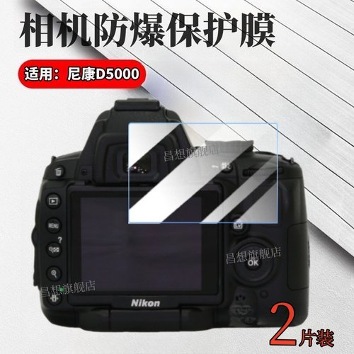 适用尼康D5000相机贴膜