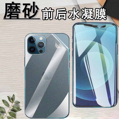 昌想美图T9限量版磨砂水凝膜前后