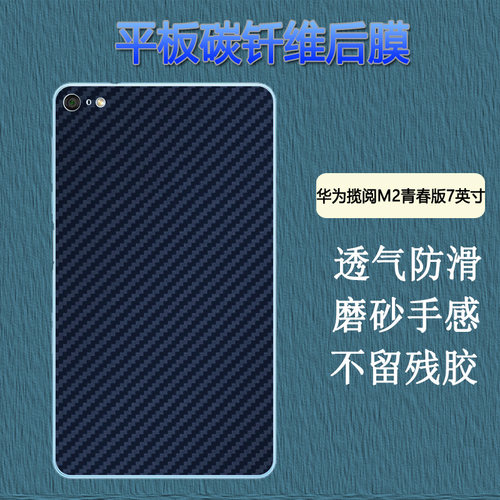 保护平板后背防刮花 防滑透气