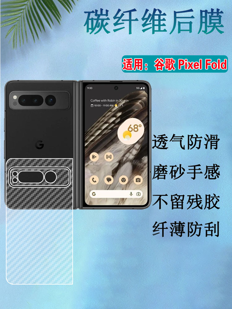 昌想谷歌PixelFold折叠屏后膜