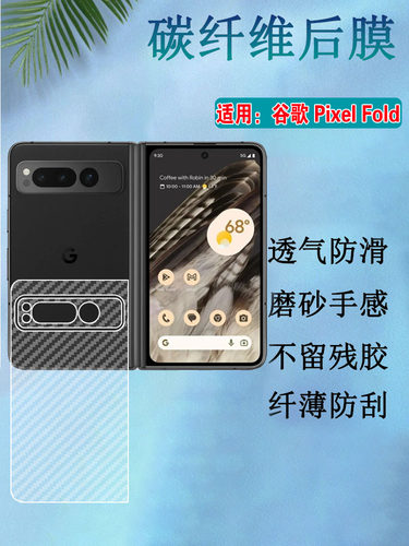 昌想谷歌PixelFold折叠屏后膜