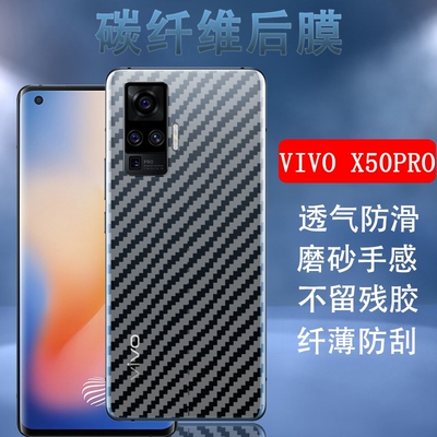 vivo玩家版后盖壳半透明保护膜
