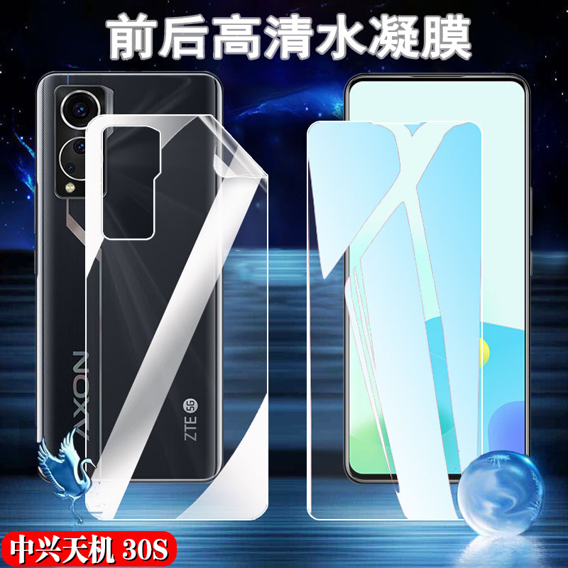 昌想中兴AXON30高清水凝膜防爆