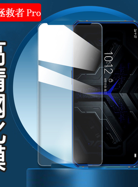 昌想 适用联想拯救者手机Pro手机钢化膜拯救者电竞L79031钢化玻璃膜por1代游戏手机屏保防摔高清保护模抗指纹